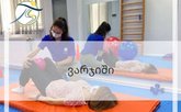 Национальный реабилитационный адаптационный центр