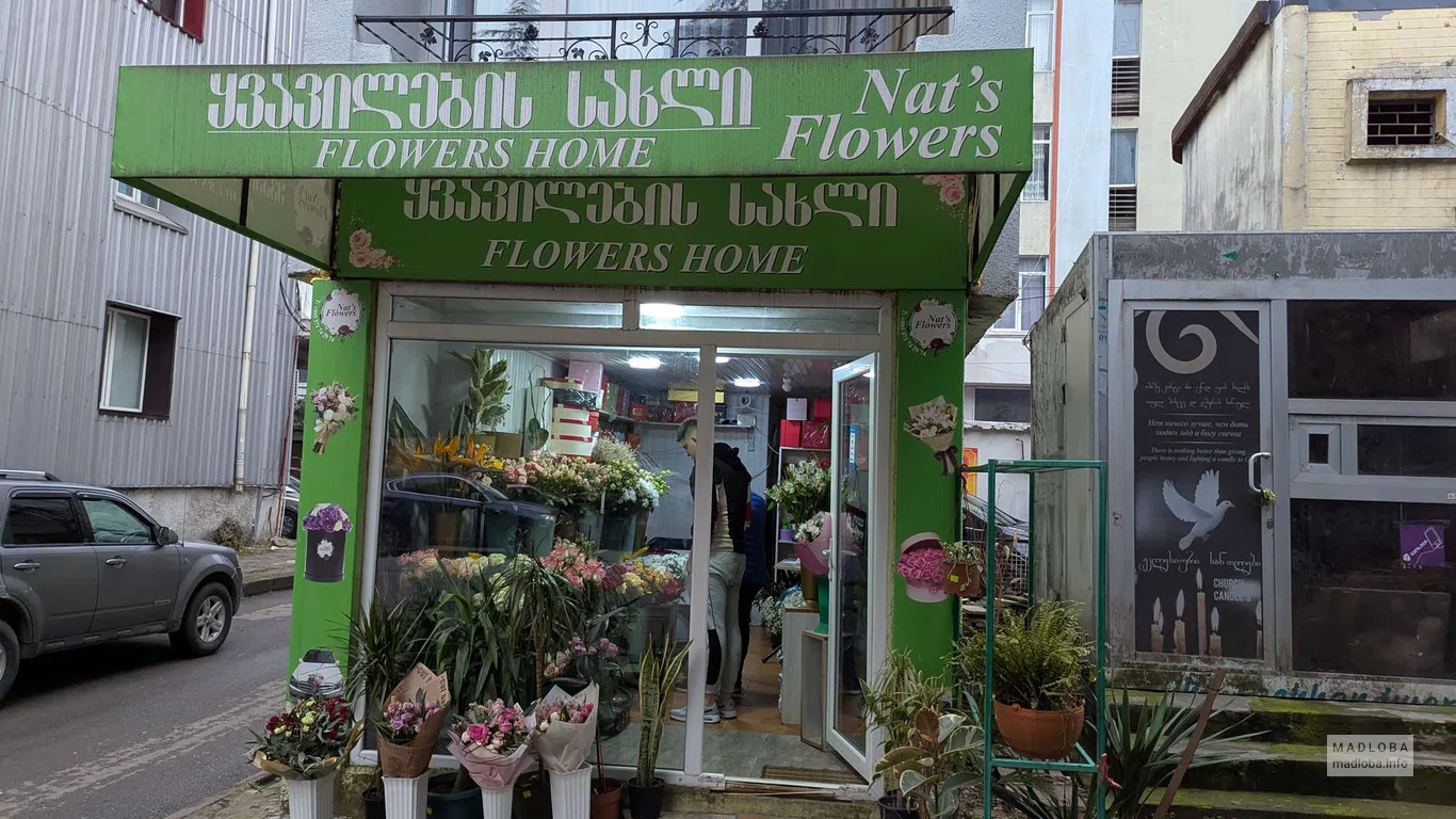 Nat’s Flowers в Батуми — свежие цветы, букеты, подарочные композиции