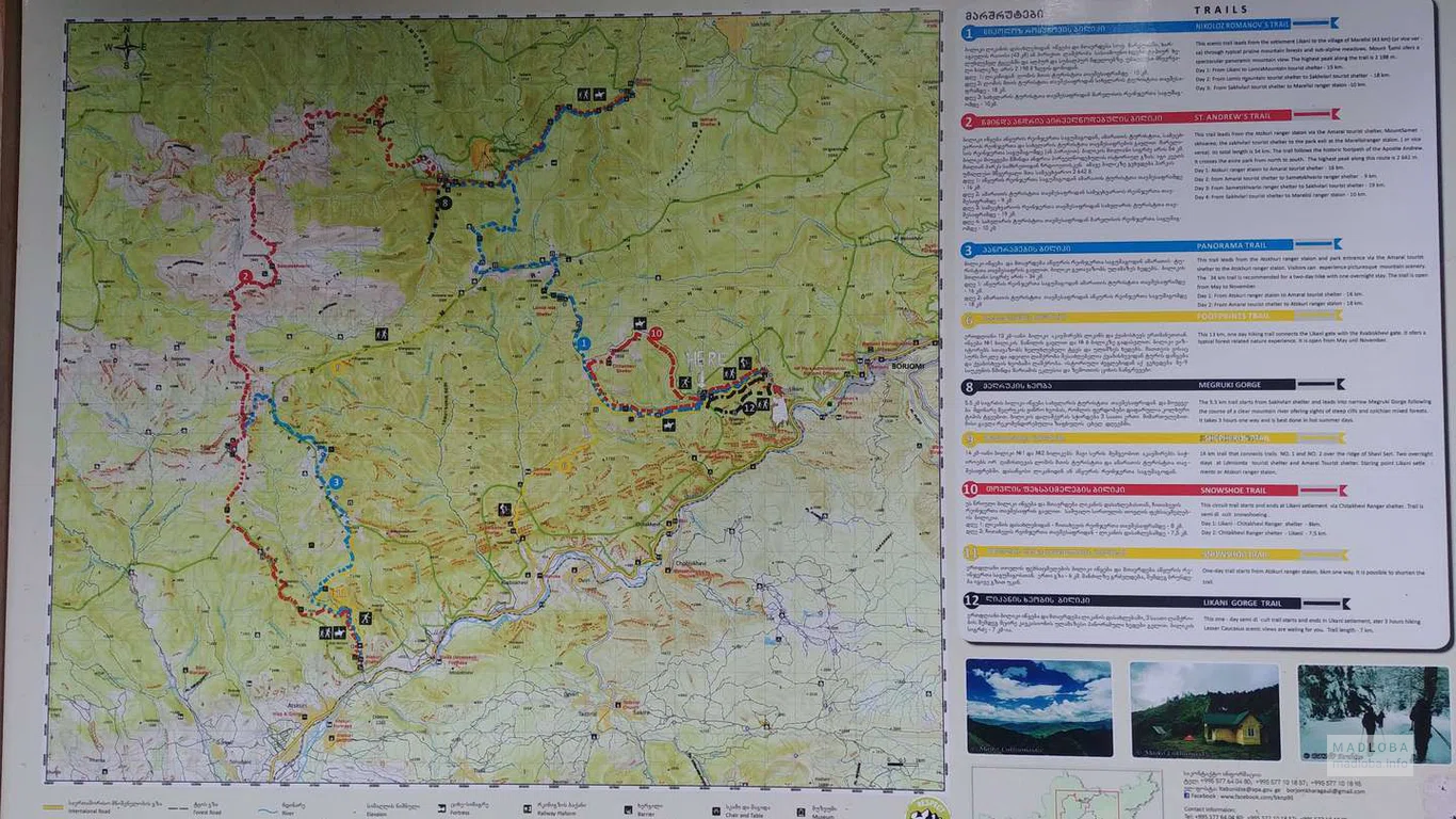 Карта маршрутов в Национальном парке Боржоми-Харагаули