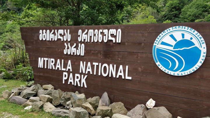 Национальный парк Мтирала