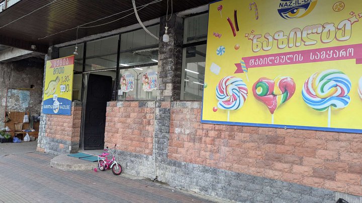 Nikora (ул. Пиросмани, 1а)