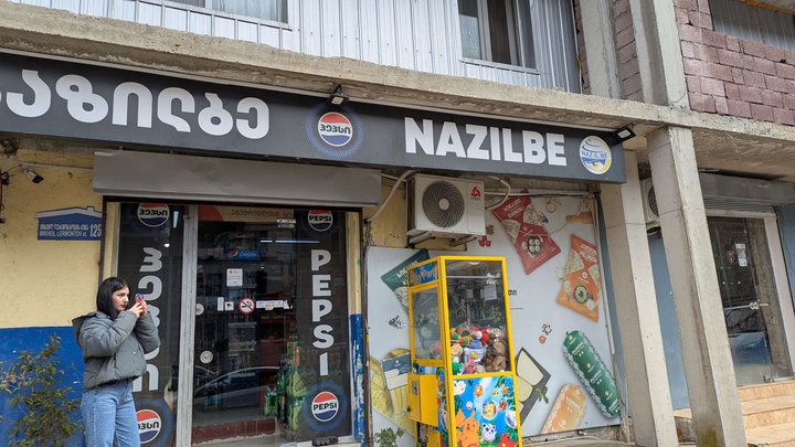 Nazilbe (ул. Лермонтова)