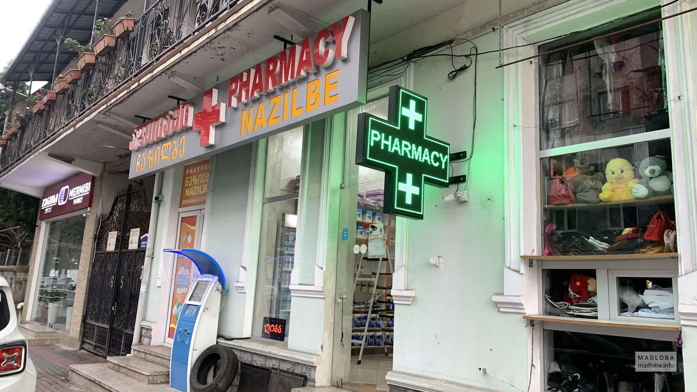 Аптека Nazilbe в Батуми – лекарства, витамины, медицинские товары