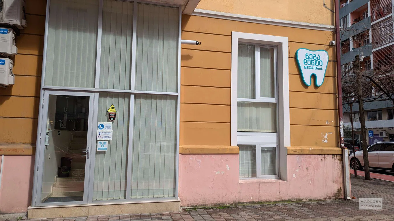 NEGA Dent в Батуми – стоматологическая больница, лечение зубов, консультация стоматолога