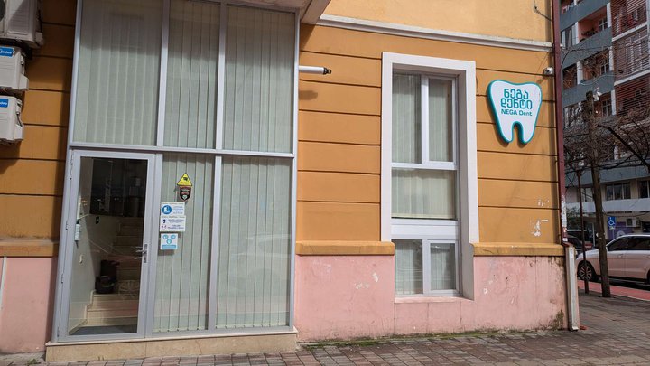 ნეგა დენტი