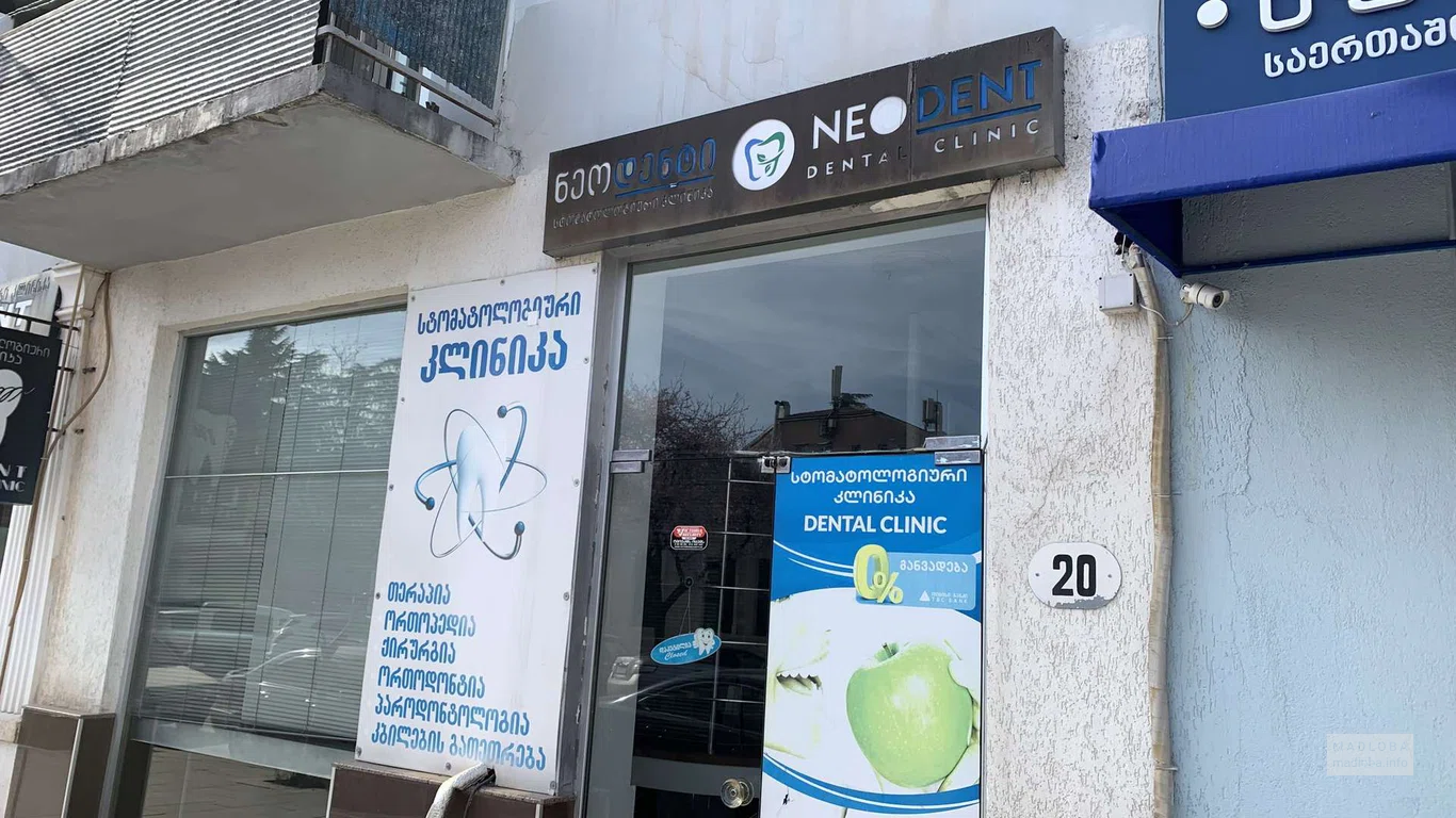 Стоматология NeoDent — профессиональное лечение зубов и эстетическая стоматология в Батуми