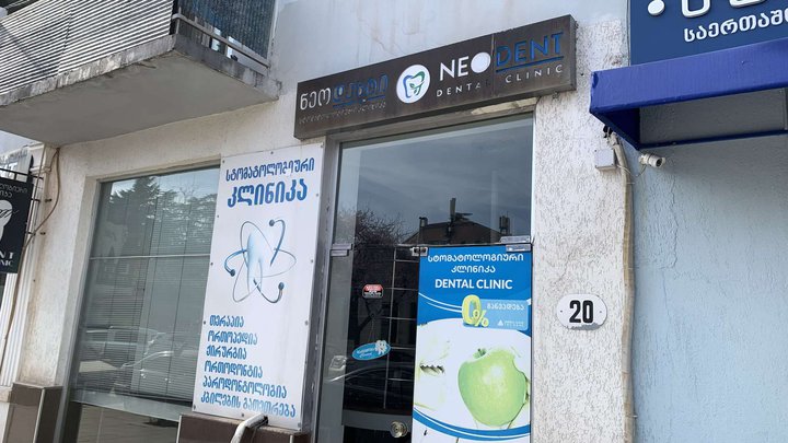 ნეოდენტი