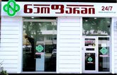 ნეოფარმი (აღმაშენებლის ქ.)