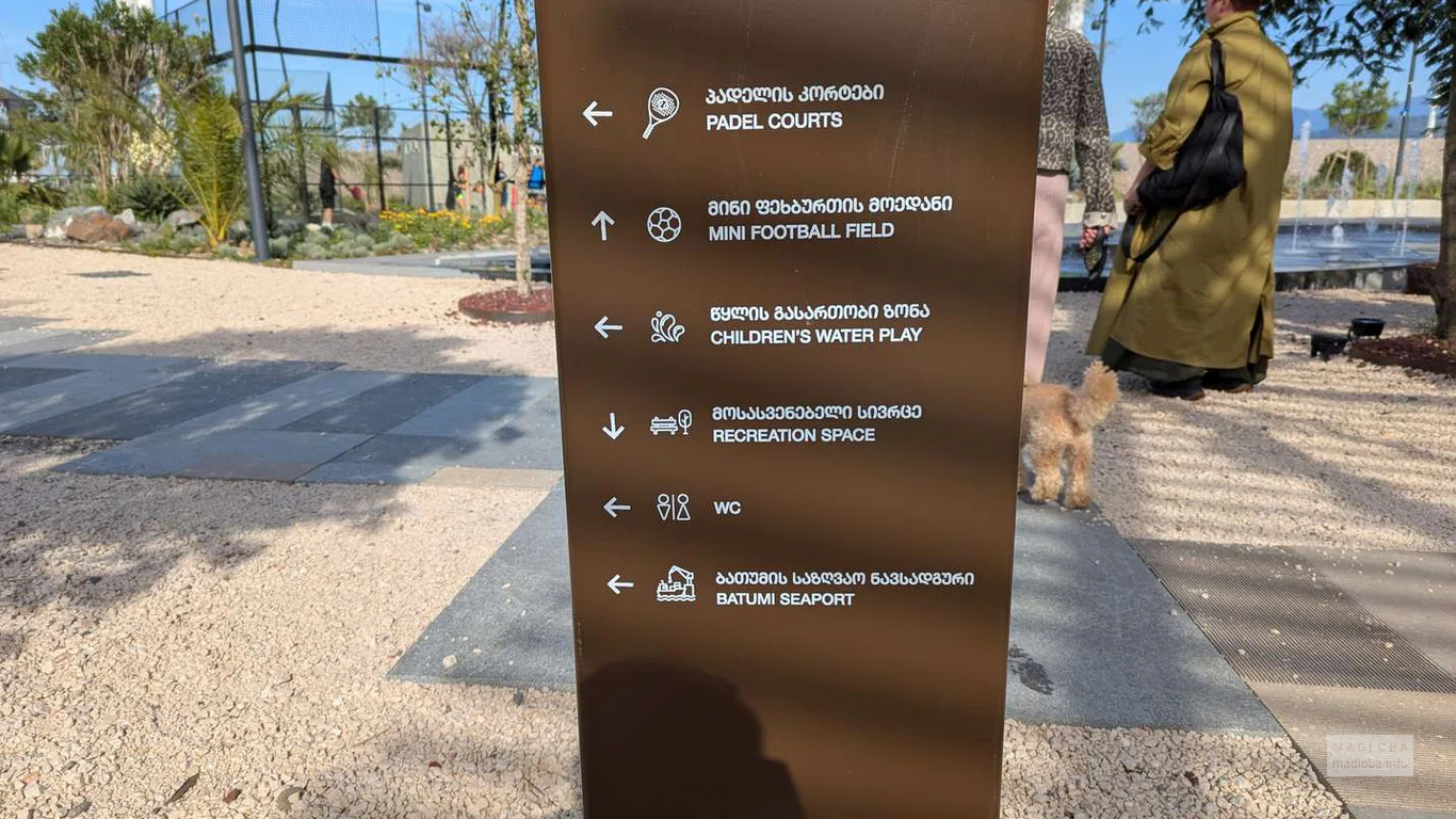 Современные таблички помогают быстро найти спортивные площадки, фонтан или зону отдыха.