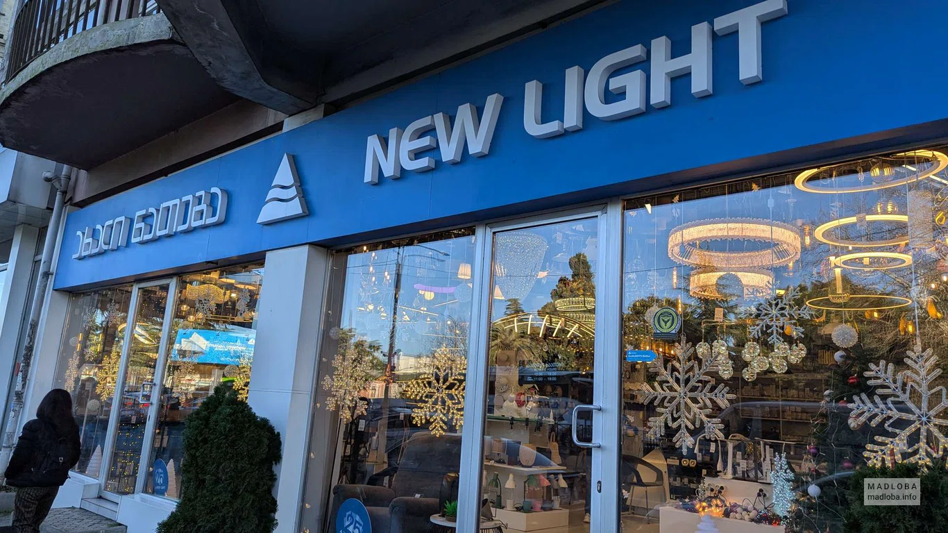 Магазин осветительных приборов "New Light" на улице Чавчавадзе, 21 вход