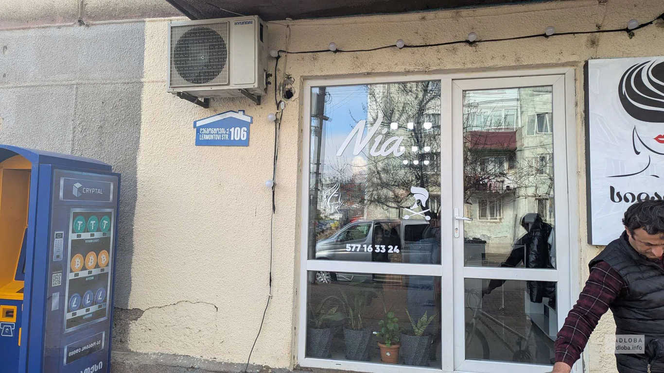 Салон красоты Nia на Лермонтова, 106 в Батуми