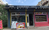Nik Bakery