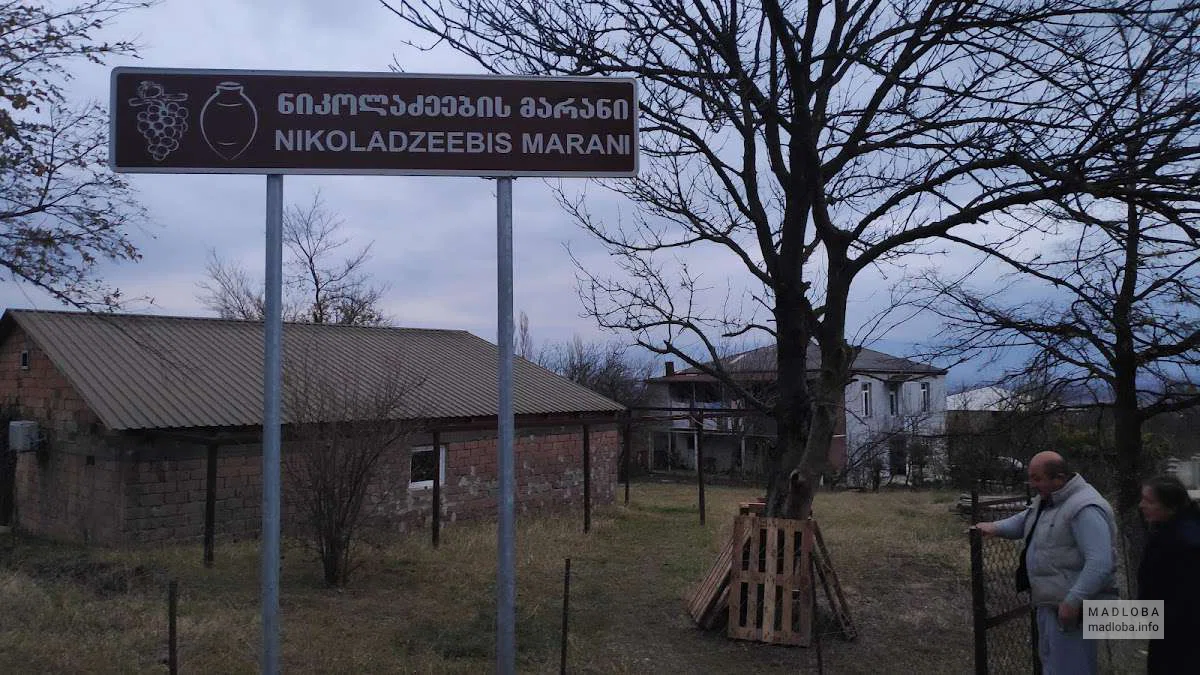 Указатель винодельни Nikoladzeebi