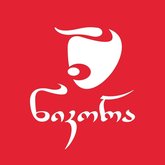 ნიკორა (აკაკი წერეთლის ქ . 1)