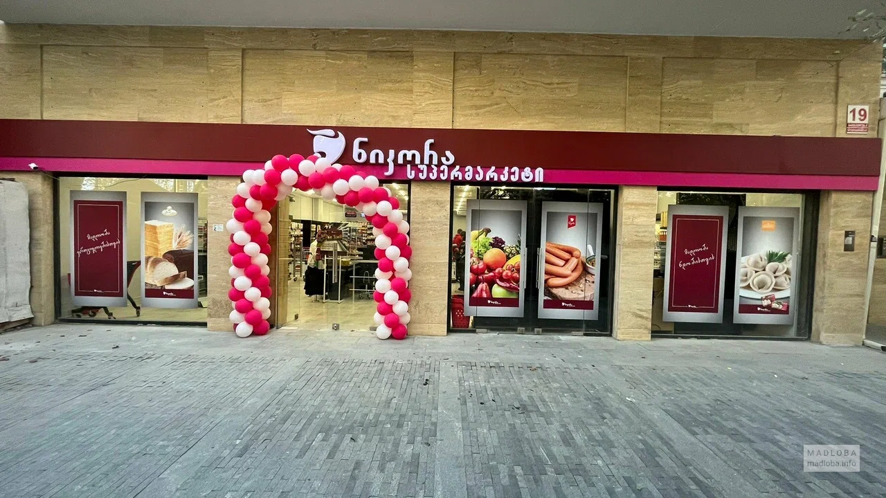 Nikora Supermarket — супермаркет с готовыми блюдами и напитками на улице Гришашвили в Кутаиси