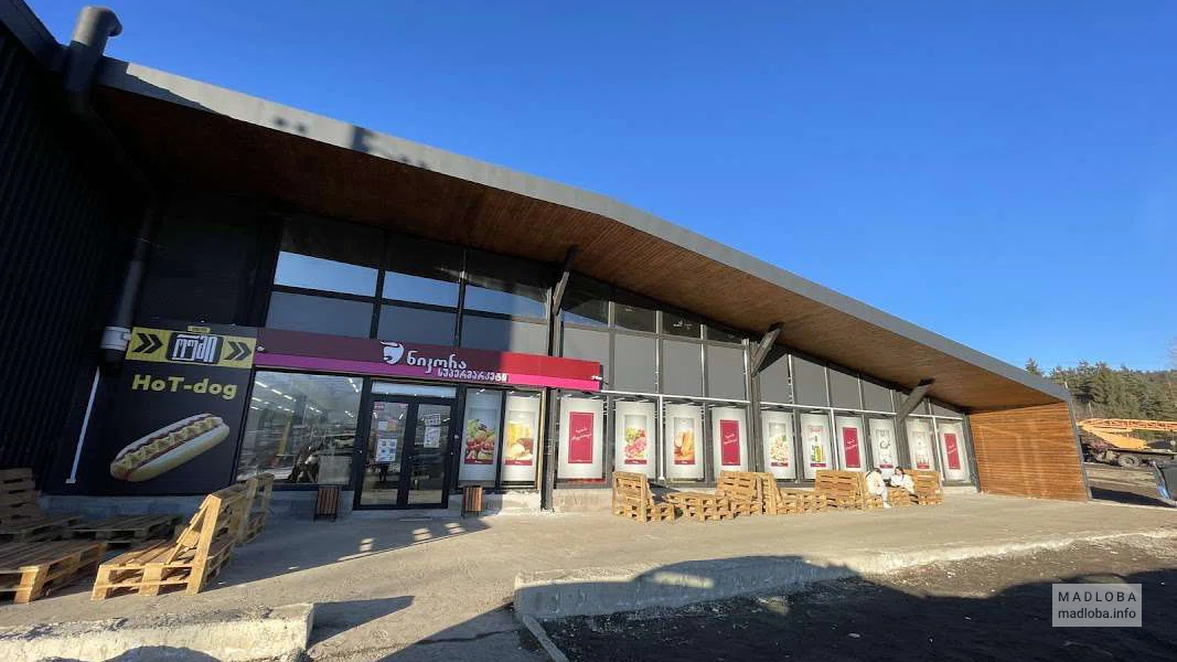 Супермаркет Никора (ул. Цакадзе) в Бакуриани.