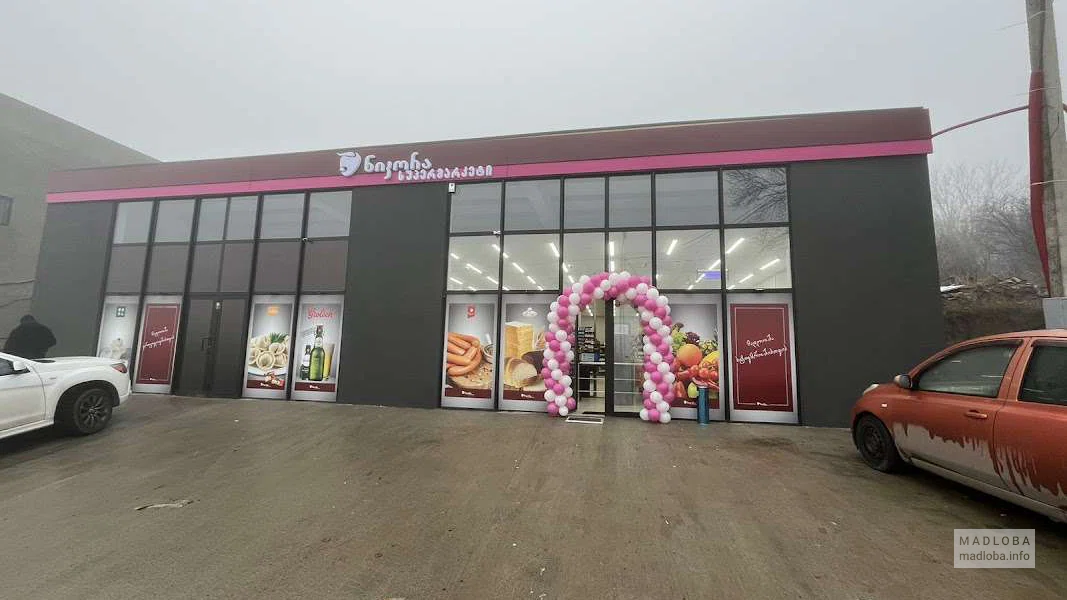 Nikora Supermarket — продуктовый магазин в жилом районе села Лиси