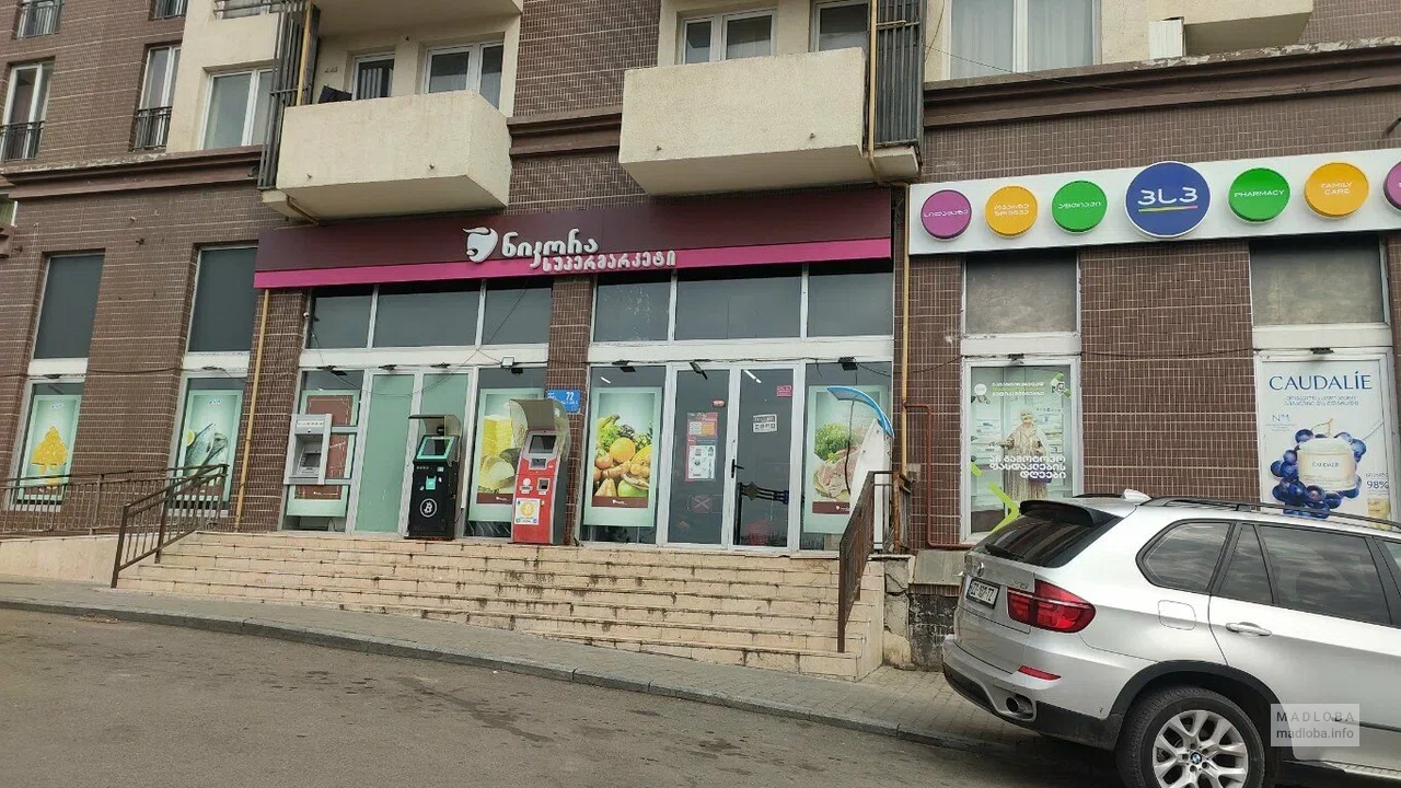 Nikora Supermarket — магазин с товарами на каждый день на улице Виктора Купрадзе