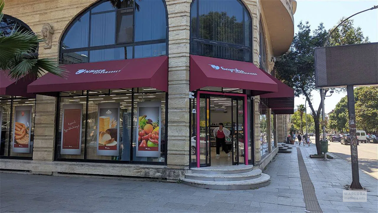 Nikora Supermarket — продуктовый магазин на улице Горгиладзе