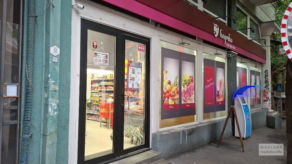 Nikora на улице Ивана Тархнишвили — продуктовый магазин с готовыми блюдами и товарами на каждый день