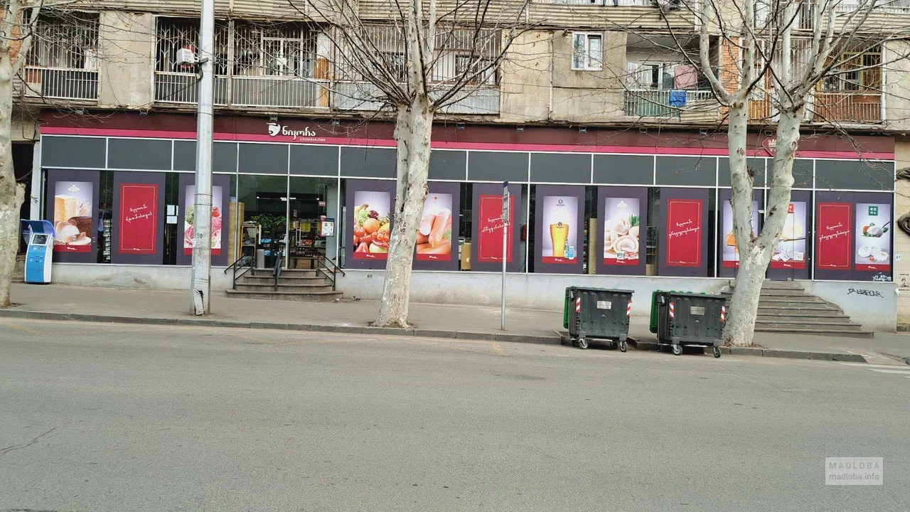 Nikora Supermarket — магазин с готовой едой и выпечкой на улице Важа-Пшавела