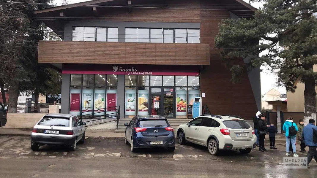 Nikora Supermarket — супермаркет с готовыми блюдами и напитками на улице Агмашенебели в Бакуриани