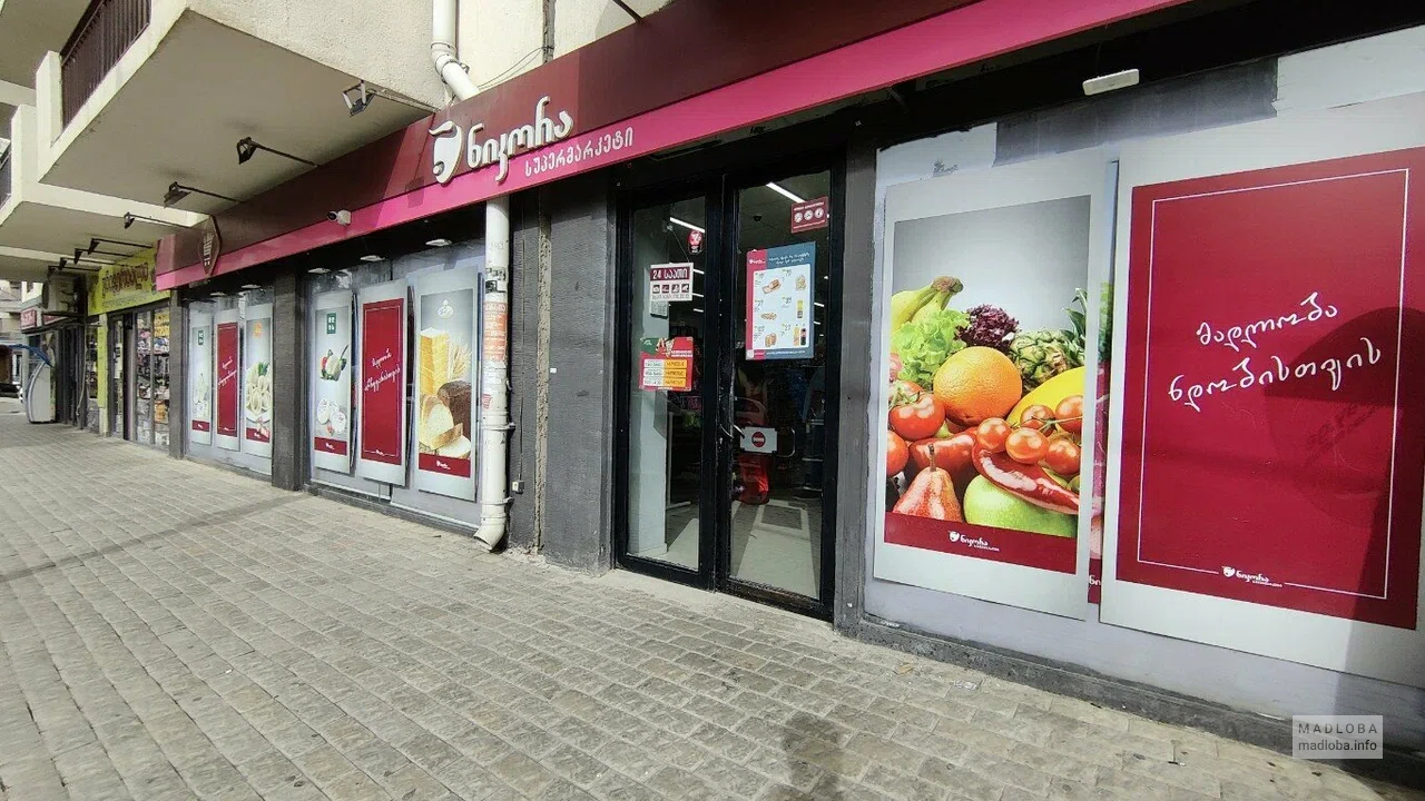 Nikora на улице Мириан Мепе — супермаркет с товарами на каждый день и выпечкой