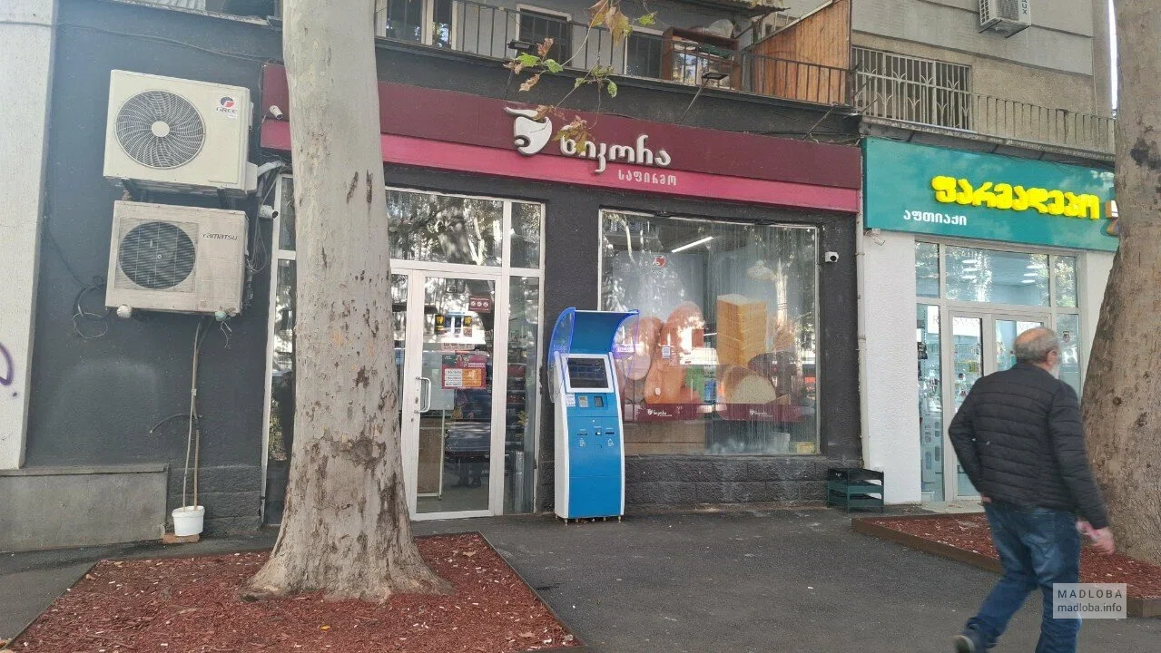 Nikora Supermarket — супермаркет с заморозкой и кулинарией на проспекте Церетели