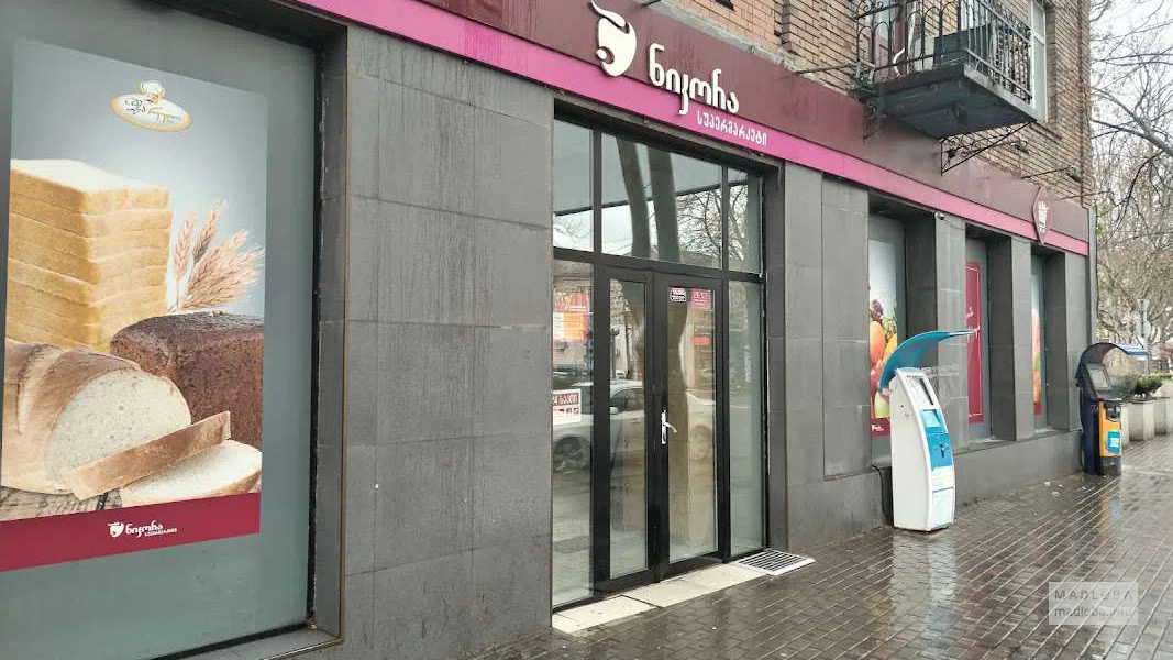 Nikora Supermarket — магазин с кулинарией и свежими продуктами на улице Чавчавадзе в Гори