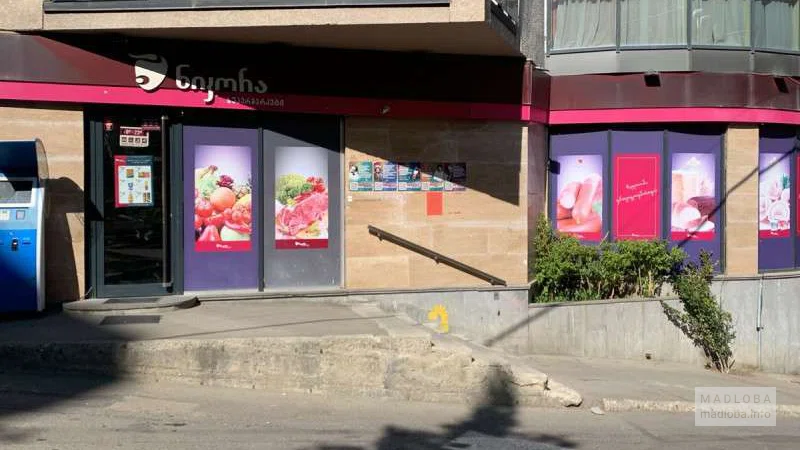 Nikora Supermarket — магазин с заморозкой, кулинарией и сладостями на улице Кобулети