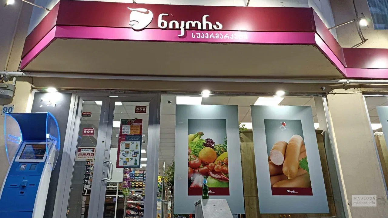 Nikora на Палиашвили — удобная торговая точка с продуктами и товарами первой необходимости