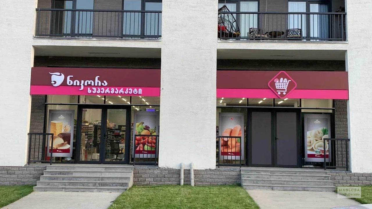Nikora на улице Деметре Тавдадебули — продуктовый магазин с готовой едой, напитками и товарами для дома