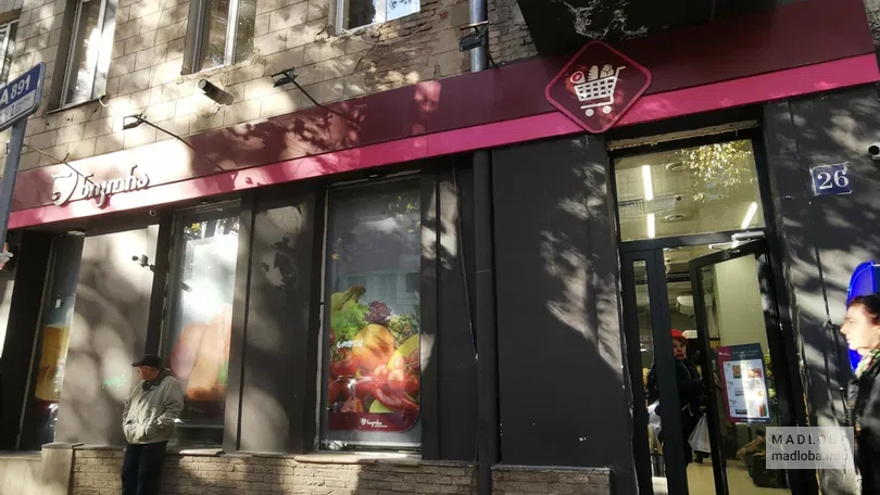 Nikora на Марджанишвили, 26а — супермаркет с товарами для дома