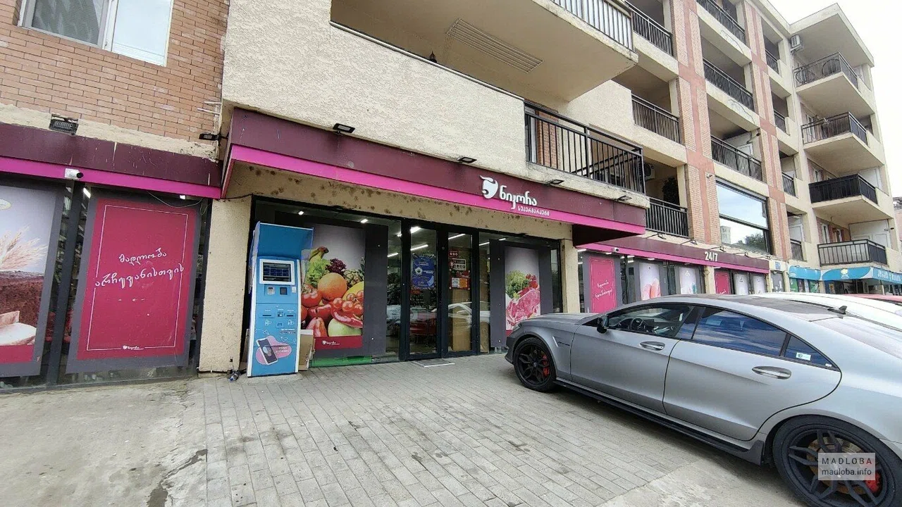 Nikora Supermarket — супермаркет с продуктами и заморозкой на улице Мириан Мепе