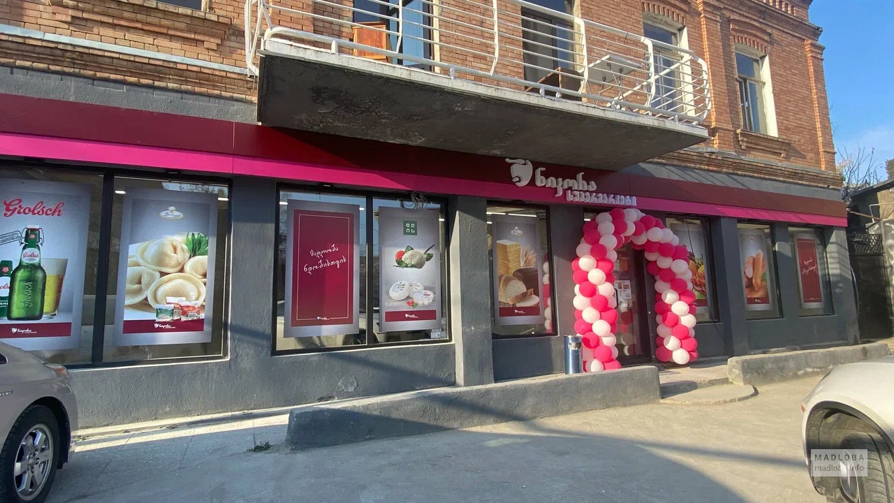 Nikora Supermarket — супермаркет с заморозкой, кулинарией и сладостями на улице Т. Надареишвили