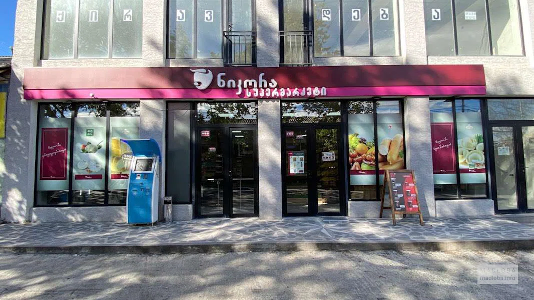 Супермаркет Nikora в Ахмета