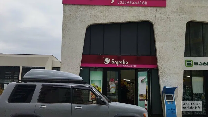 Nikora Supermarket — супермаркет с напитками, сладостями и свежими товарами на ул. Б. Уолша