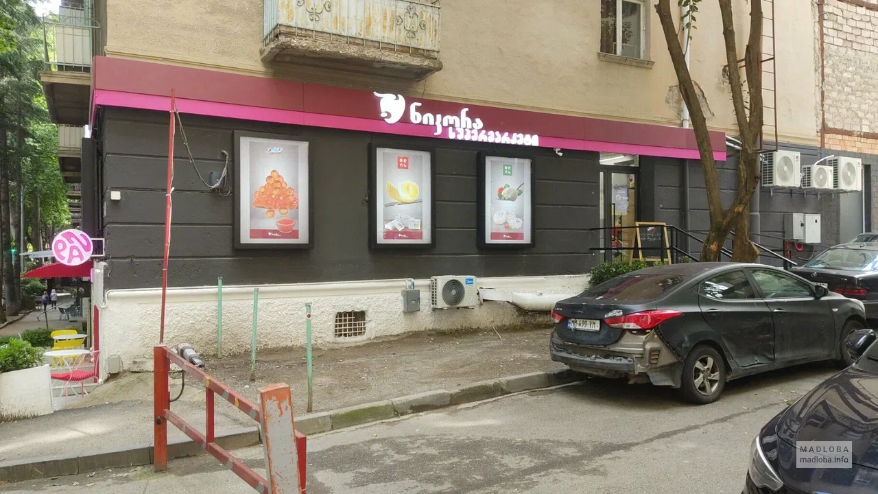 Nikora Supermarket — супермаркет на улице Абашидзе, 42