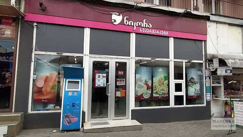 Nikora Supermarket — магазин с кулинарией и повседневными товарами на Абастумани