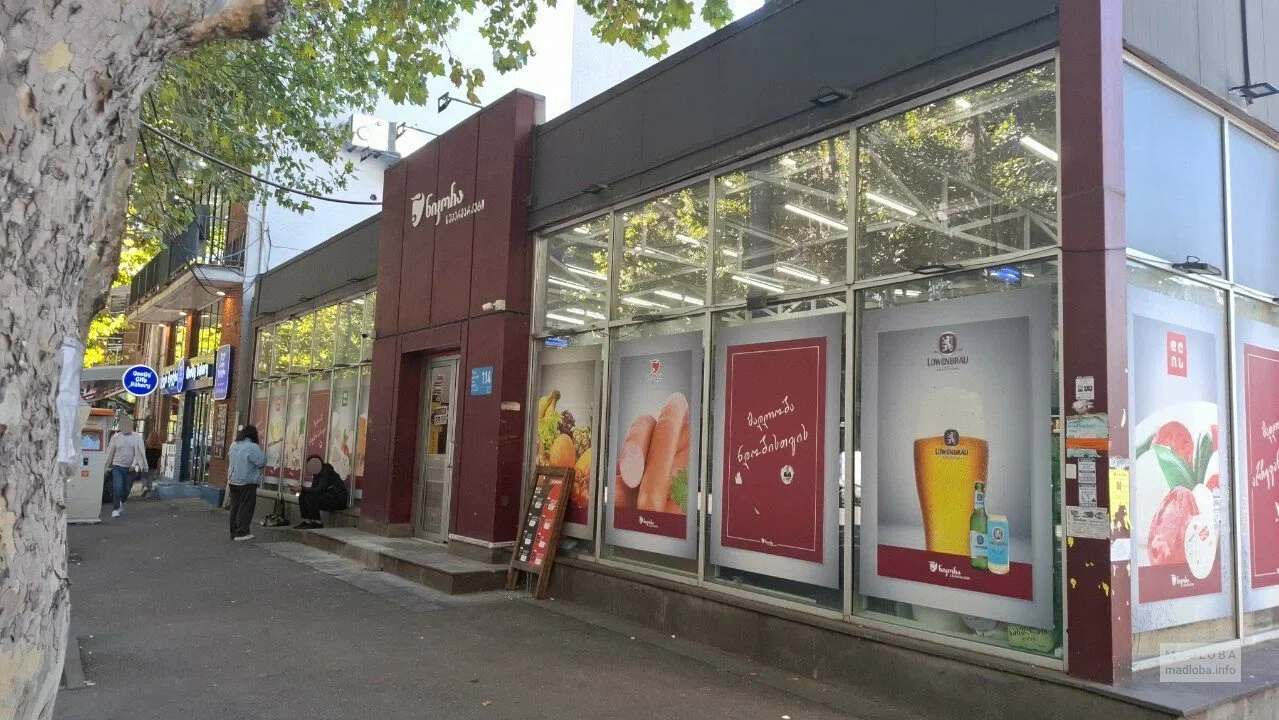 Nikora Supermarket — торговая точка с кулинарией и свежими продуктами на просп. Цотне Дадиани