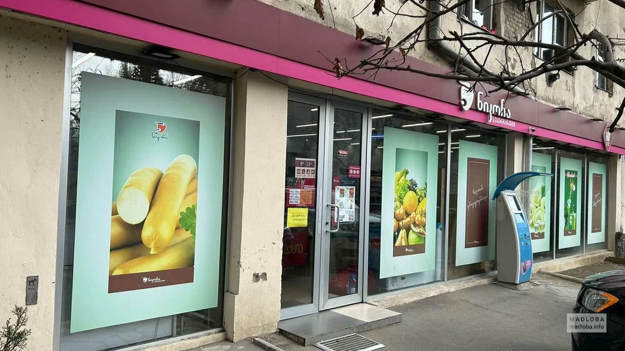 Nikora Supermarket — продуктовый магазин с напитками и готовой едой на улице С. Закариадзе
