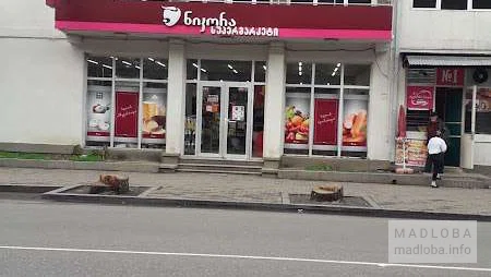 Супермаркет Nikora в Ланчхути