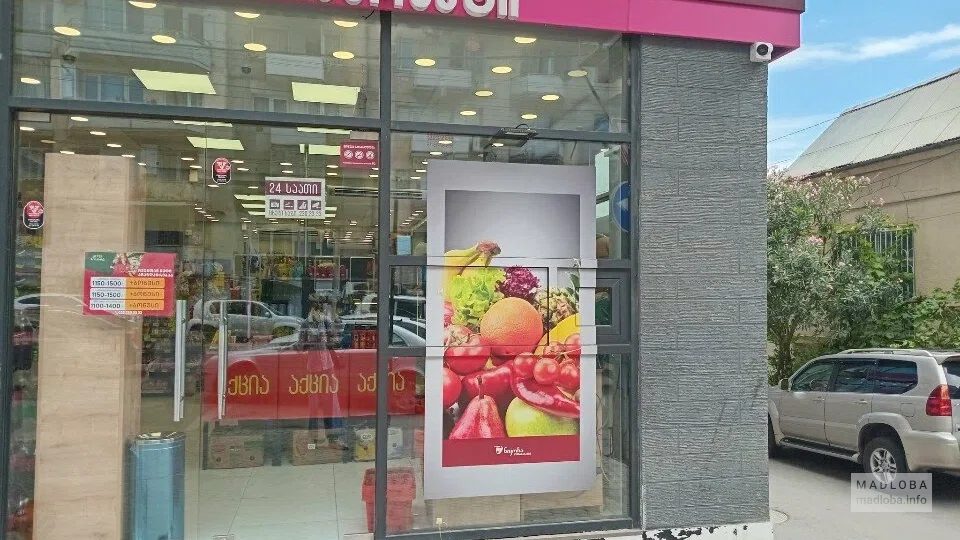 Nikora Supermarket — торговая точка с продуктами и готовой едой на улице Юрия Гагарина
