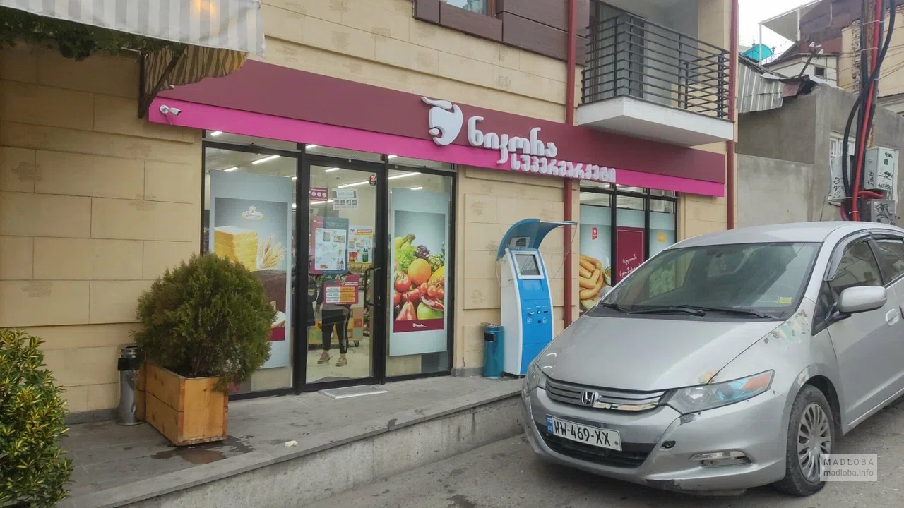 Супермаркет Nikora на улице Эристави — удобные покупки в Тбилиси рядом с домом