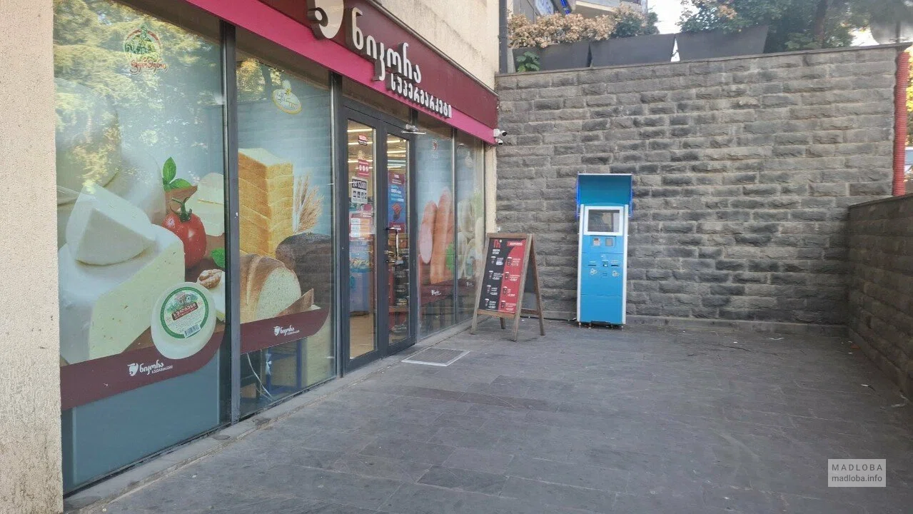 Nikora на улице Крцаниси — магазин с заморозкой, выпечкой и товарами для дома