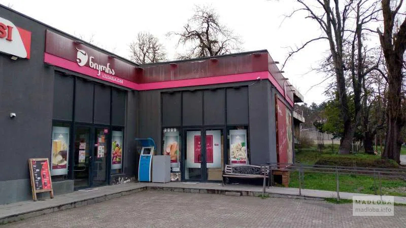 Nikora Supermarket — магазин с повседневными продуктами на улице Юнкеров