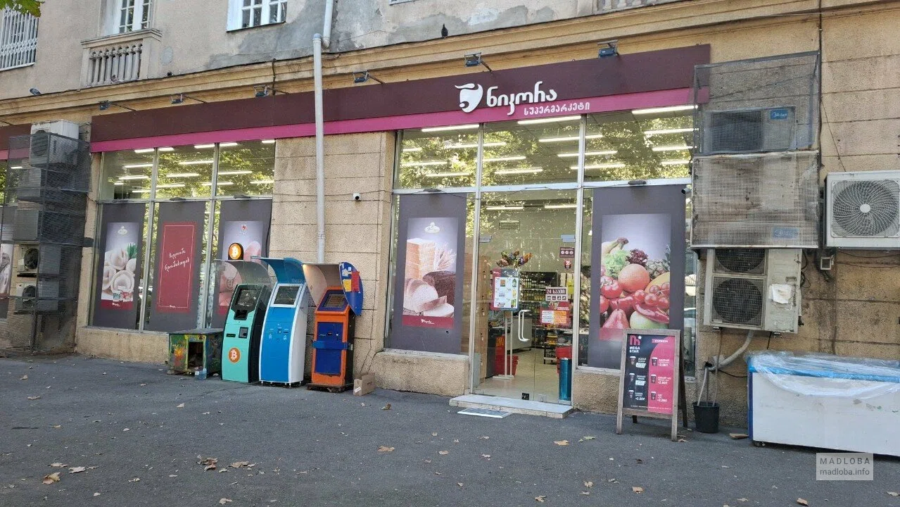 Nikora на Хвингия — продуктовый магазин рядом с домом с повседневными товарами