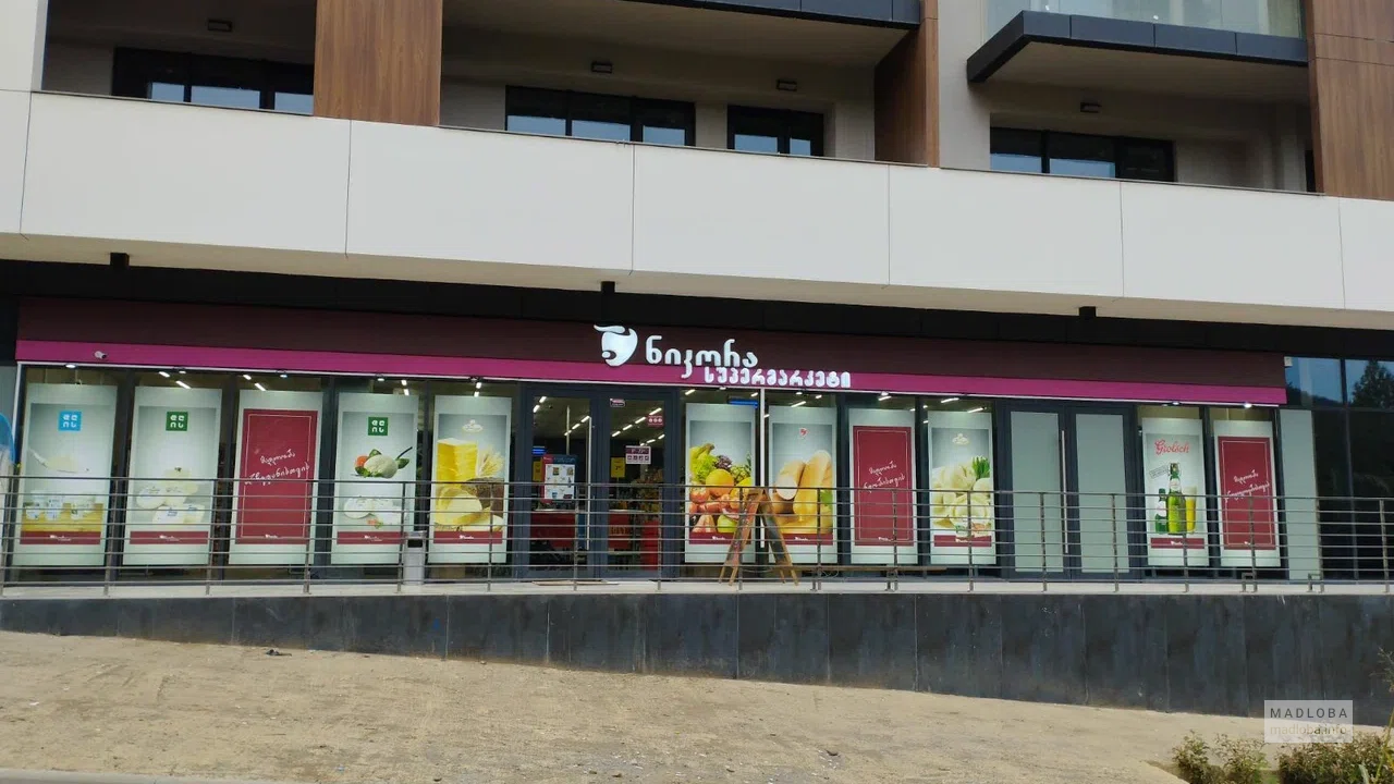 Nikora Supermarket — продуктовый супермаркет с готовой едой и напитками на улице Крцаниси