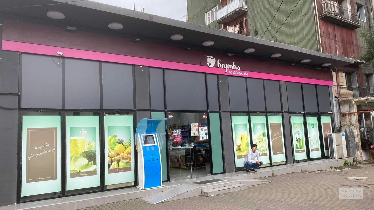 Супермаркет Nikora в Кобулети