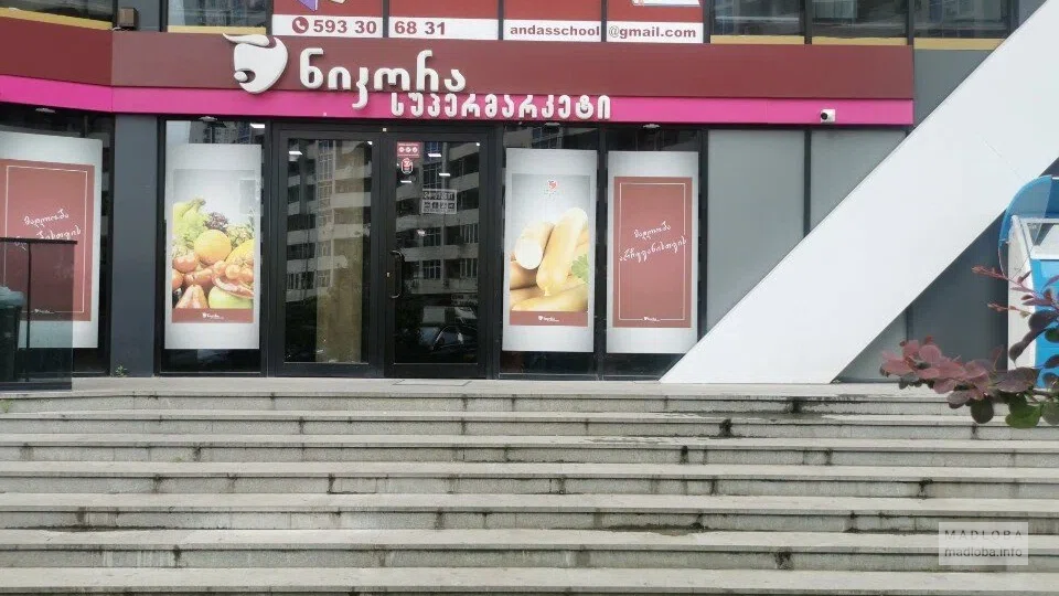 Nikora Supermarket — магазин с напитками, сладостями и кулинарией на улице Мамуладзе